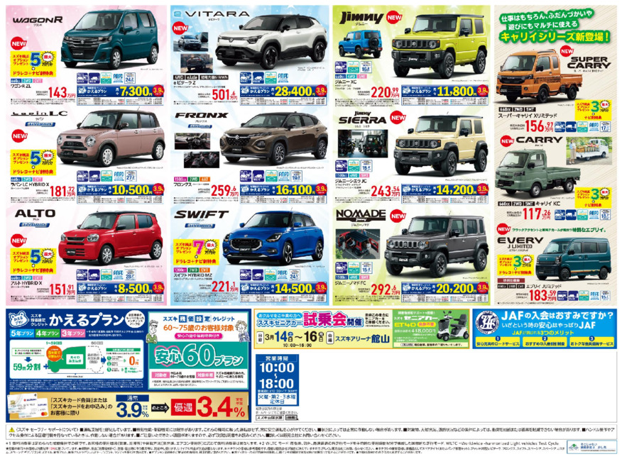 /dealer/sj-admin/sharefiles/08-3-13ホームページ用裏面_{667C7702-0F61-5A48-CA1E-019EC0028EB6}.pdf